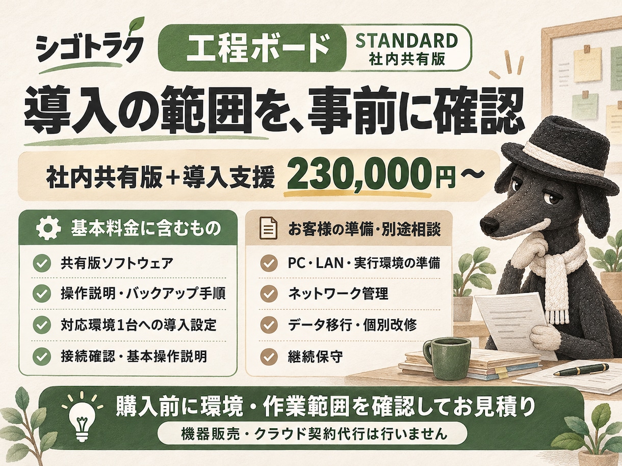 工程の予定と進捗を社内LANで共有します カード操作で作業日・完了日・置き場所をすぐに社内共有 イメージ3