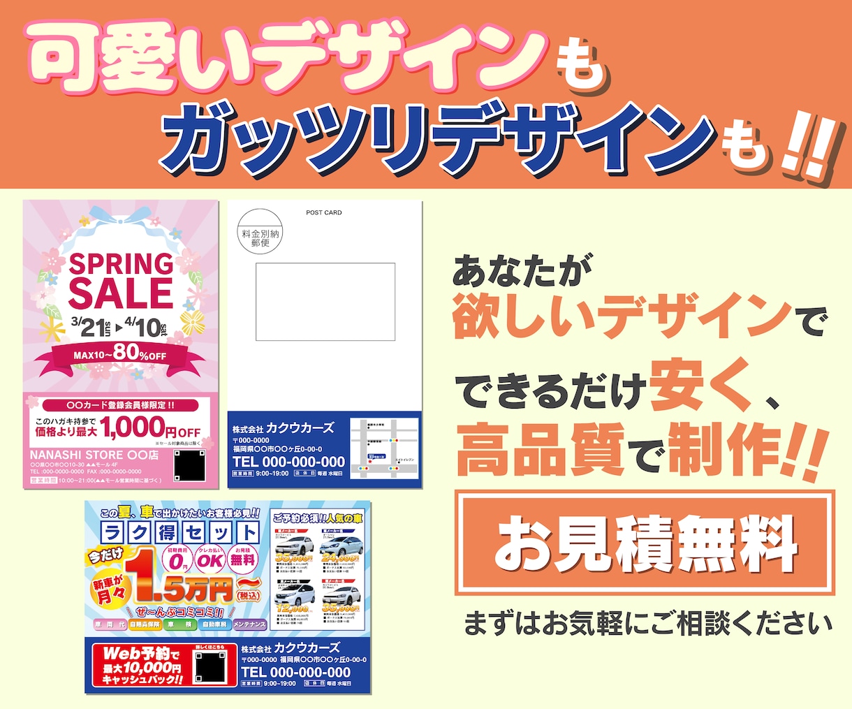 ハガキデザインいたします 個人用からお店用まで幅広く対応‼︎ イメージ2