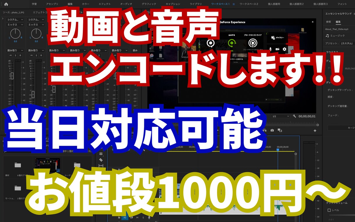 即日対応可！動画のエンコードします 3日以内に制作可能！最短当日！！ イメージ1