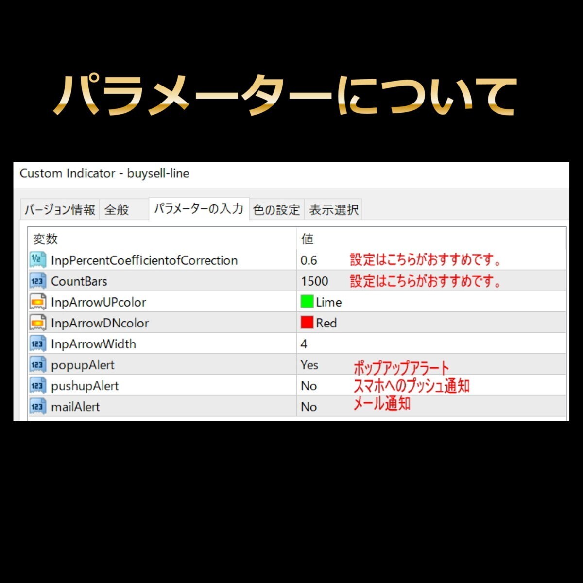 売買サインFXインジケーターをご提供します トレンドが発生したら、大きなトレンドに乗りましょう。 イメージ6