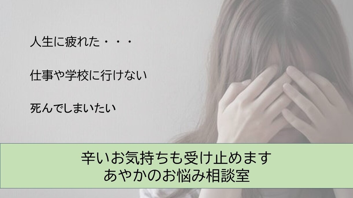 3日間無制限、休職や退職、転職のお悩みを聞きます 人事労務経験のある心の専門家に相談してみませんか？ イメージ6