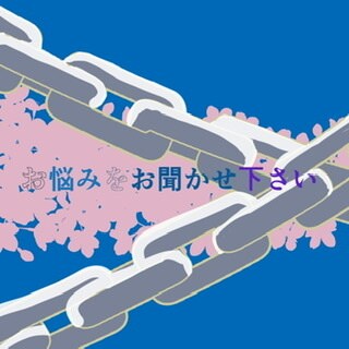 タロットなどを併用し、解決方法を考えます 人間関係の悩みを本の知識とタロットなどを併せて考えます。 イメージ1