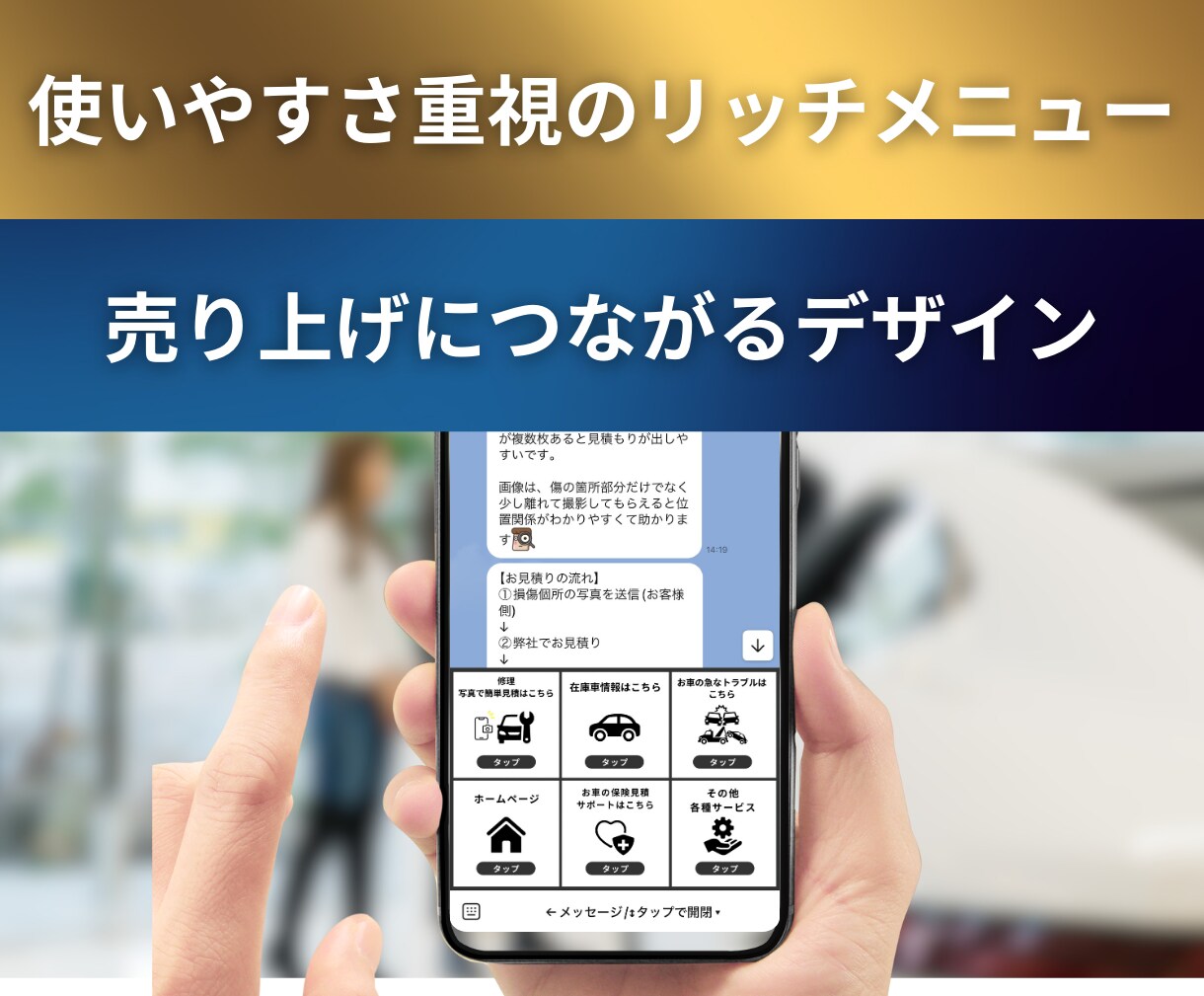 LINE公式アカウントリッチメニュー作成致します お客様側が利用しやすいリッチメニューはお任せください。 イメージ1