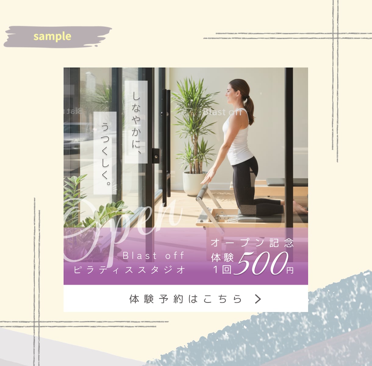 初心者歓迎｜バナー・ヘッダー・広告画像制作します ｜やさしく丁寧に、あなたのイメージを形にします｜ イメージ2