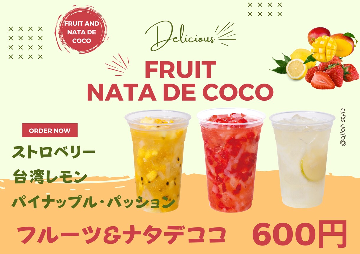 かわいいポップ、メニュー作成します わかりやすい、親しみやすいPOP、メニュー作成します イメージ1