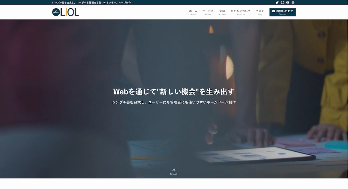 集客したい方向け/ホームページを制作いたします シンプル美を追求し、ユーザーも管理者も使いやすいHP制作 イメージ1