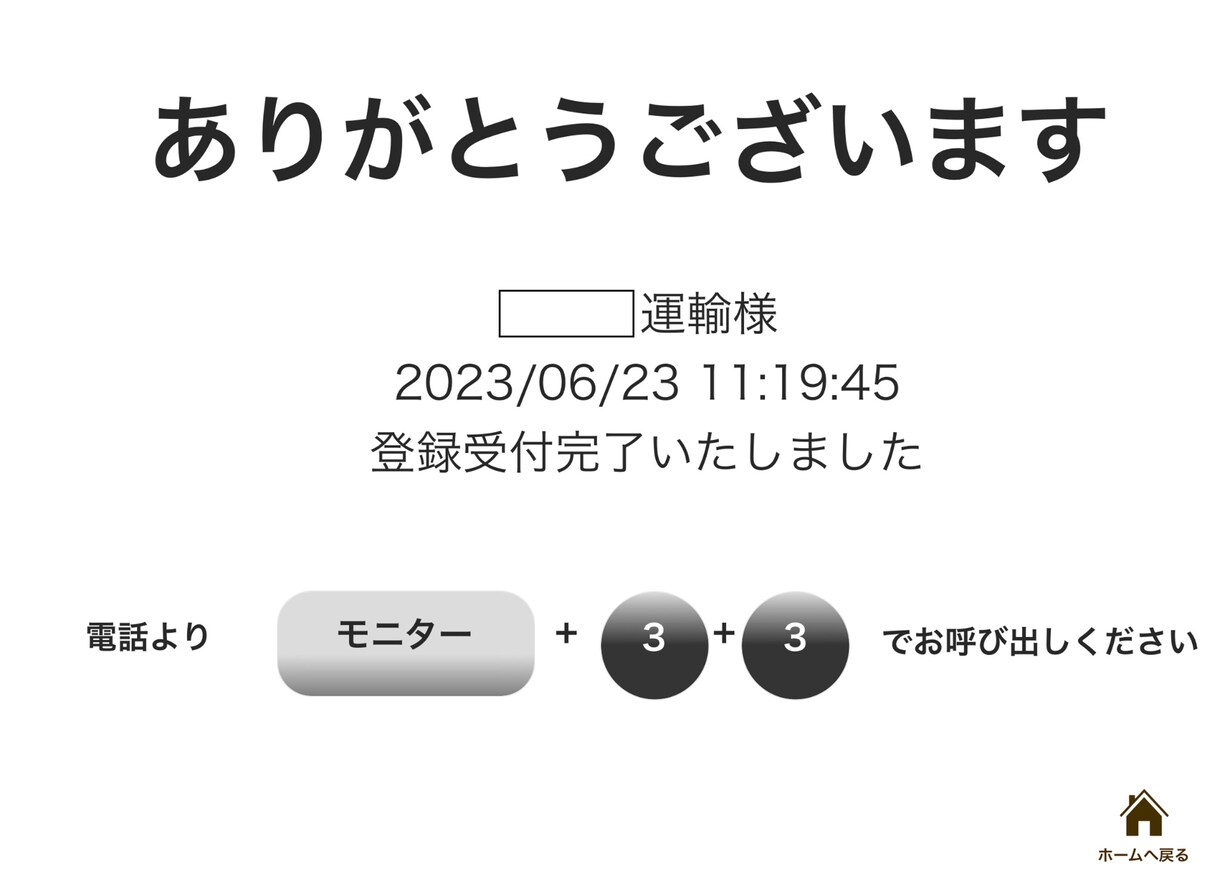 業務に合ったシステム提案・開発します 販売管理・無人受付・360度評価等まずはお気軽にご相談下さい イメージ9