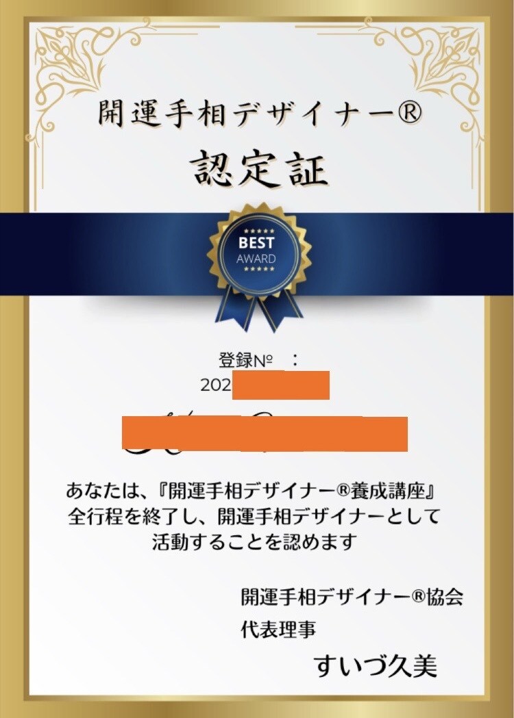 あなたの手の中に未来があります ☆1000文字以上のわかりやすい手相鑑定書で丁寧に解説します イメージ2