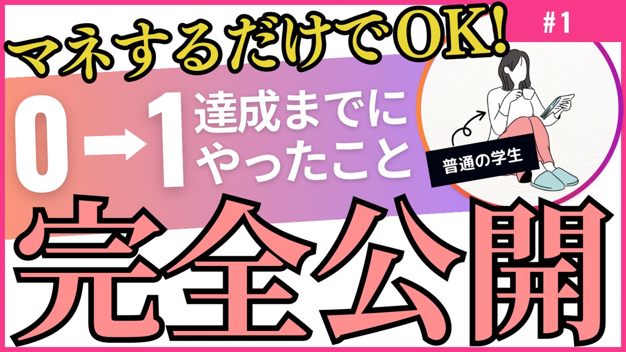 サムネイル制作いたします 最短1日！お好みのサムネイルやSNS画像制作いたします！ イメージ4