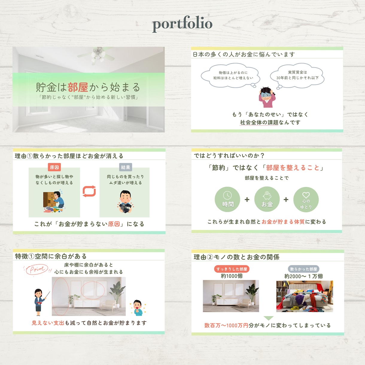 Canvaで講座・セミナースライドを作成します 図解でわかりやすく伝わる講座スライドに イメージ6