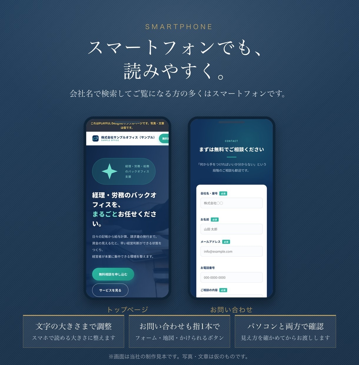 見てから頼める｜会社のホームページを制作します 屋号と業種を教えていただければ、先に試作をお見せします イメージ4