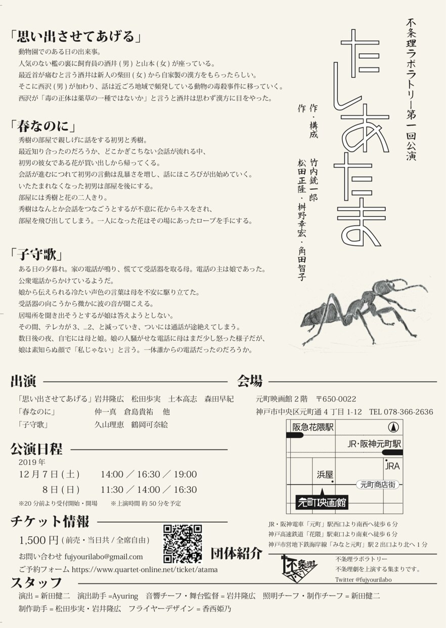 演劇やイベントのフライヤーデザインをやります SNS用JPEG納品可！イベントの販促や広報に イメージ4