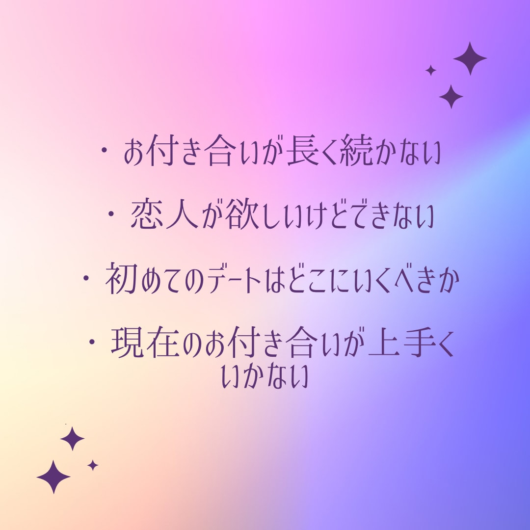 異性に対してのおもてなしの仕方相談にのります 【彼女が途絶えない】なかやまきんにく似が思う異性のおもてなし イメージ2