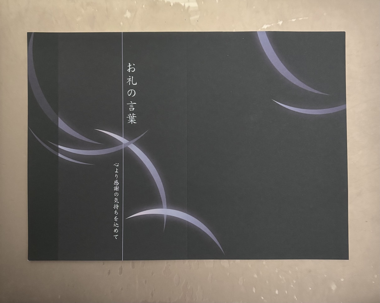 葬儀社品質【即日発送】会葬礼状を作成します 1枚から注文可｜10枚まで追加無料｜忌引証明にも対応 イメージ10