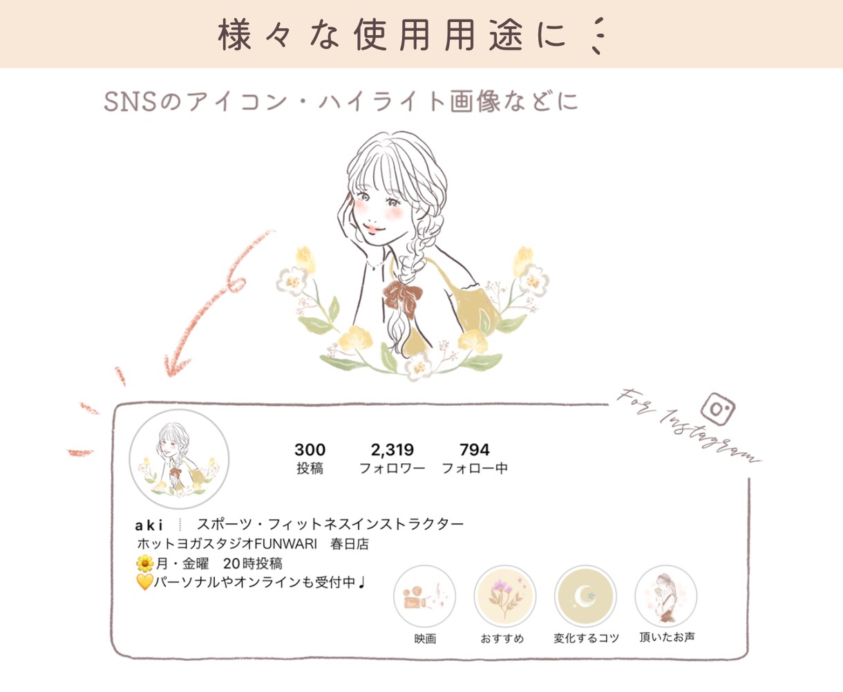 優しくおしゃれな線画アイコン作ります 選べるフレーム・文字入れ付♩似顔絵や名刺、HPの挿絵に イメージ5