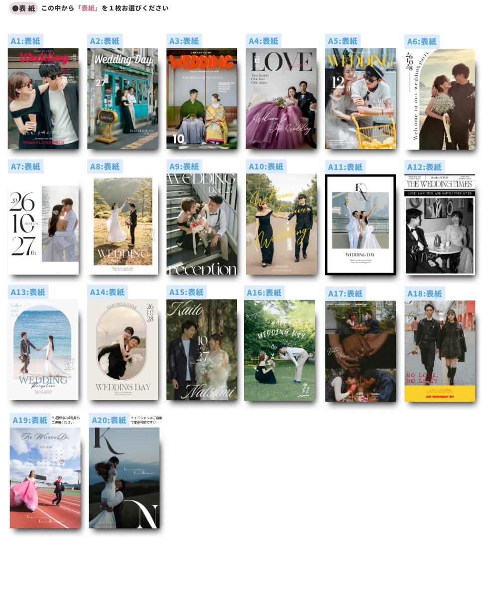 全12P選べる結婚式プロフィールブック作成できます CANVA操作&加工