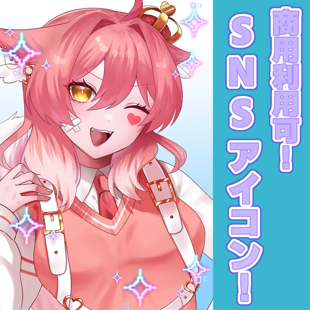 SNS向けアイコン描きます 顔回りだけなのでお値段抑え目です！ イメージ1