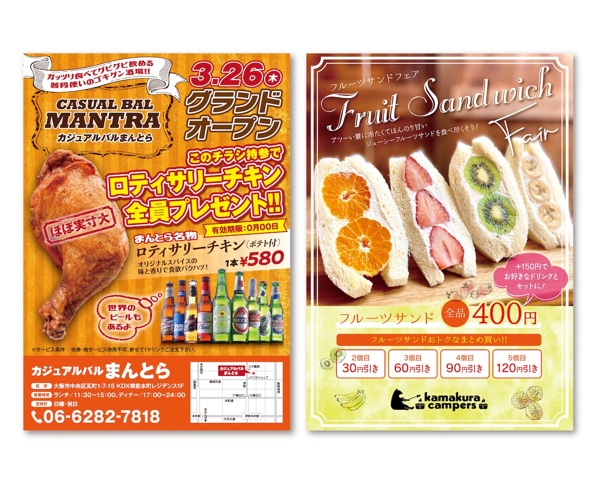 初回の方限定！チラシを特別価格で作成します 8月末までの特別キャンペーンです！ イメージ6