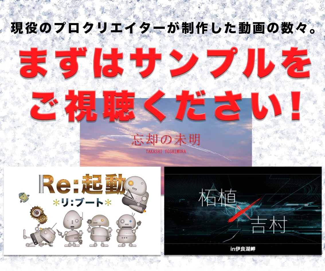 高品質で訴求力のある動画をご提案します オリジナリティ溢れる動画で個性を演出！ イメージ2