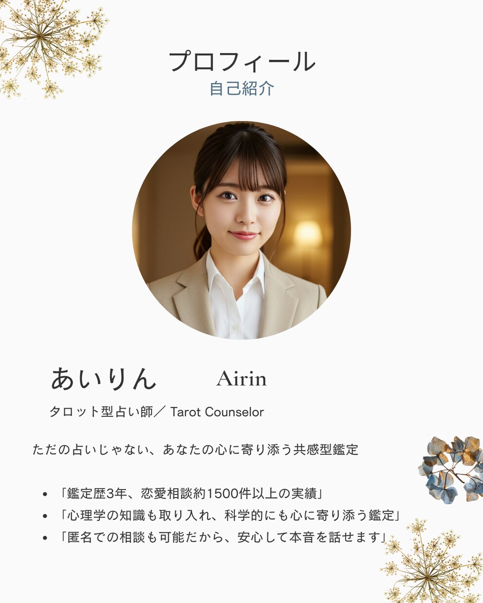 恋の悩み解消！あなたの未来を占います 一人で悩まないで。タロットがあなたの恋を成功へと導きます。 イメージ4