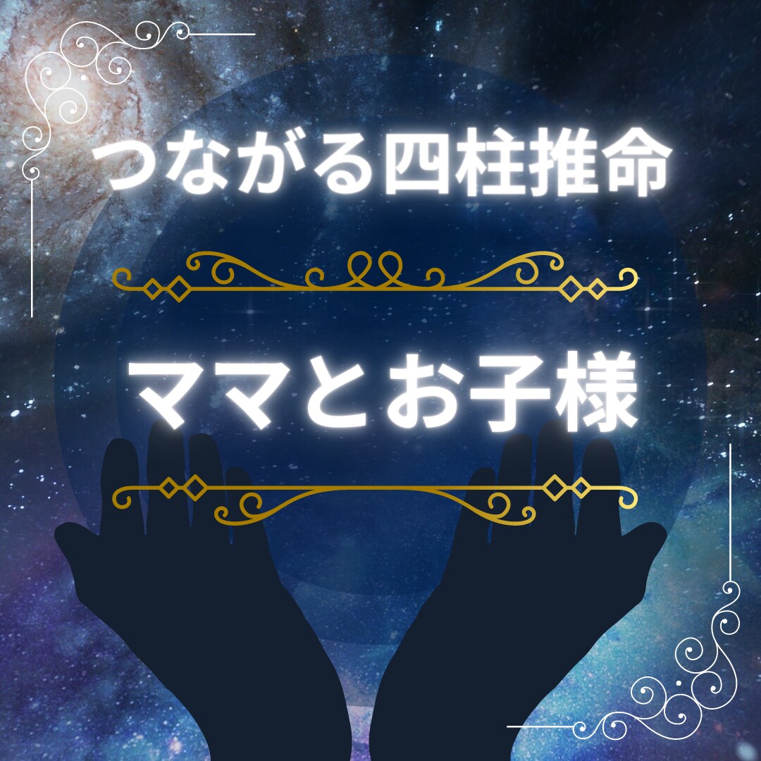 子どもの向いてる習い事教えます 産まれた瞬間に分かる。この子の個性。 イメージ1