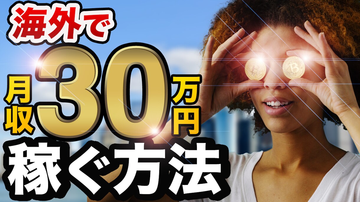 丸投げOK‼️サムネイル1枚1000円でつくります 修正回数上限なし！ 1枚1000からやらせていただきます！ イメージ2