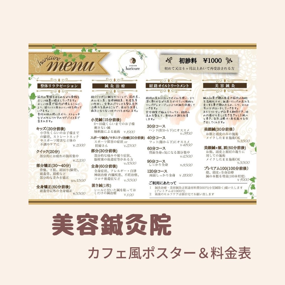 サロン運営1枚３役‼チラシ・料金表デザインします ポスター転用·印刷有·開業·小規模事業主·サロンの集客広告 イメージ8