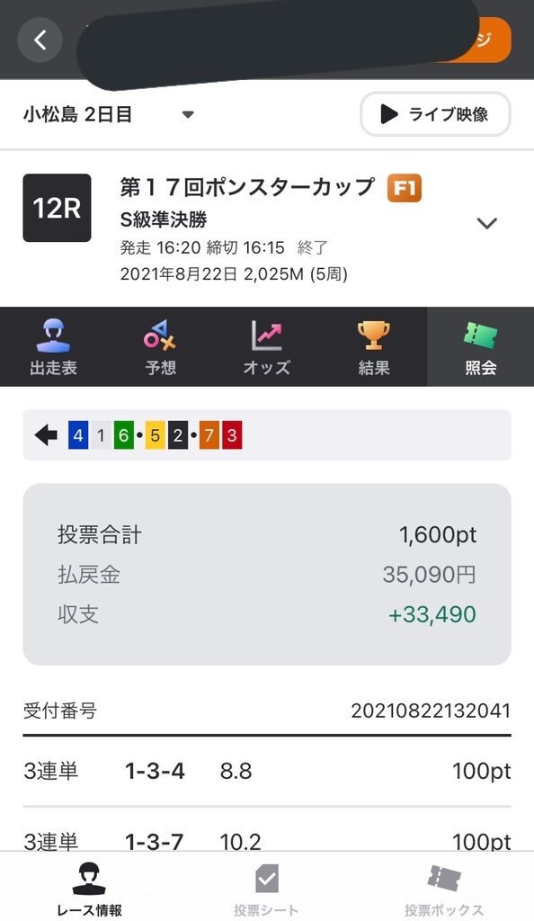 競輪予想3〜5レース提供します 競輪予想3〜5レース提供します イメージ1