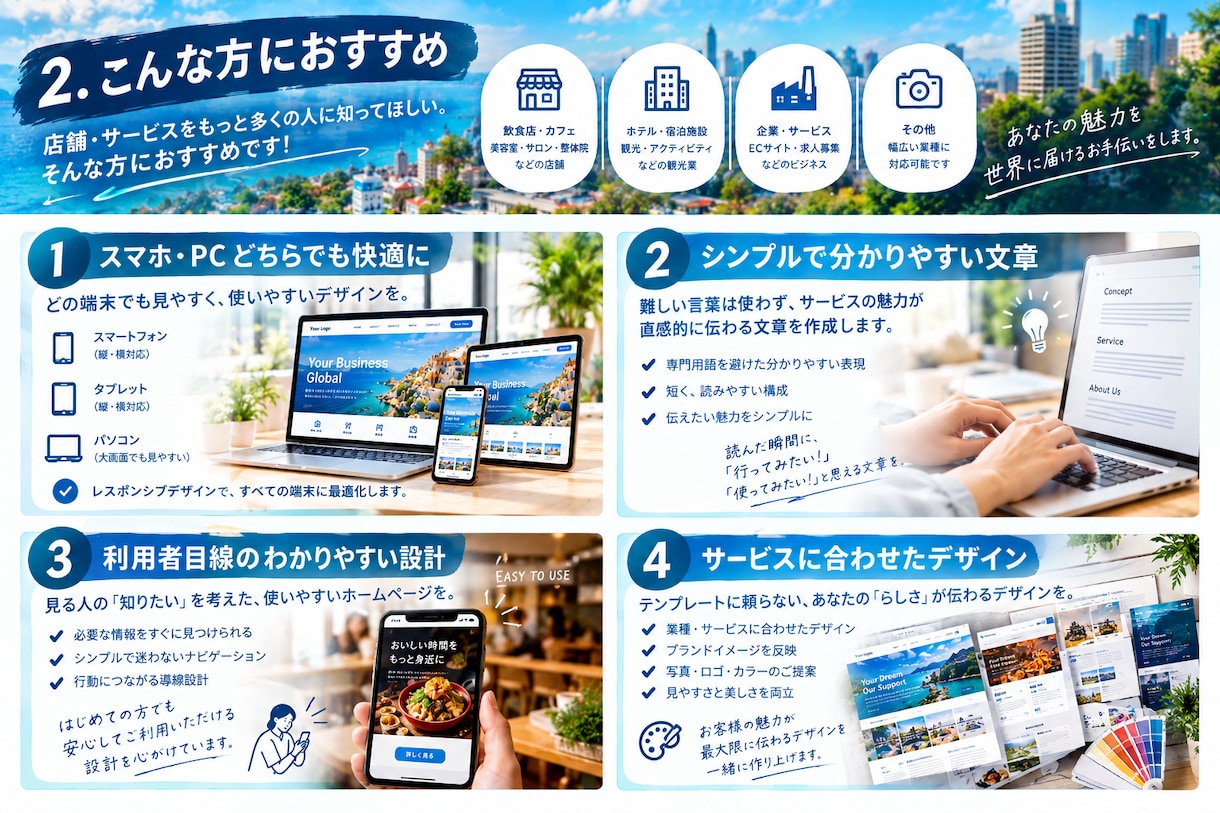 店舗・サービスのHPを多言語対応で制作します 見やすく、伝わる。選ばれるホームページを。ネイティブチェック イメージ2
