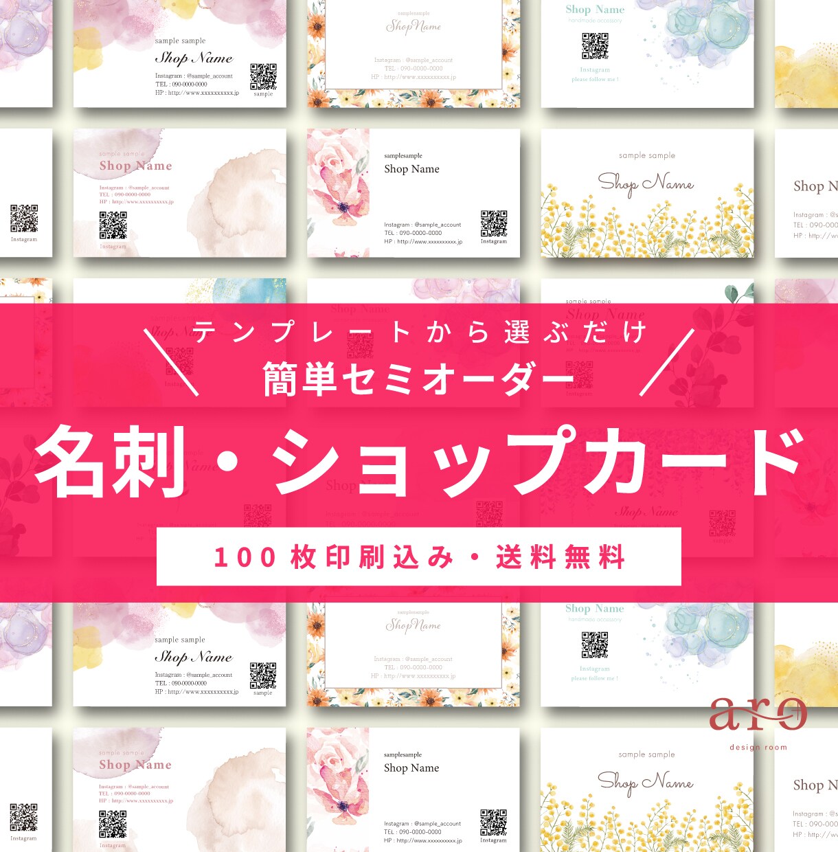 印刷100枚・送料無料◎セミオーダー名刺作ります 選ぶだけで完成◎セミオーダー名刺・ショップカード｜印刷対応 イメージ1
