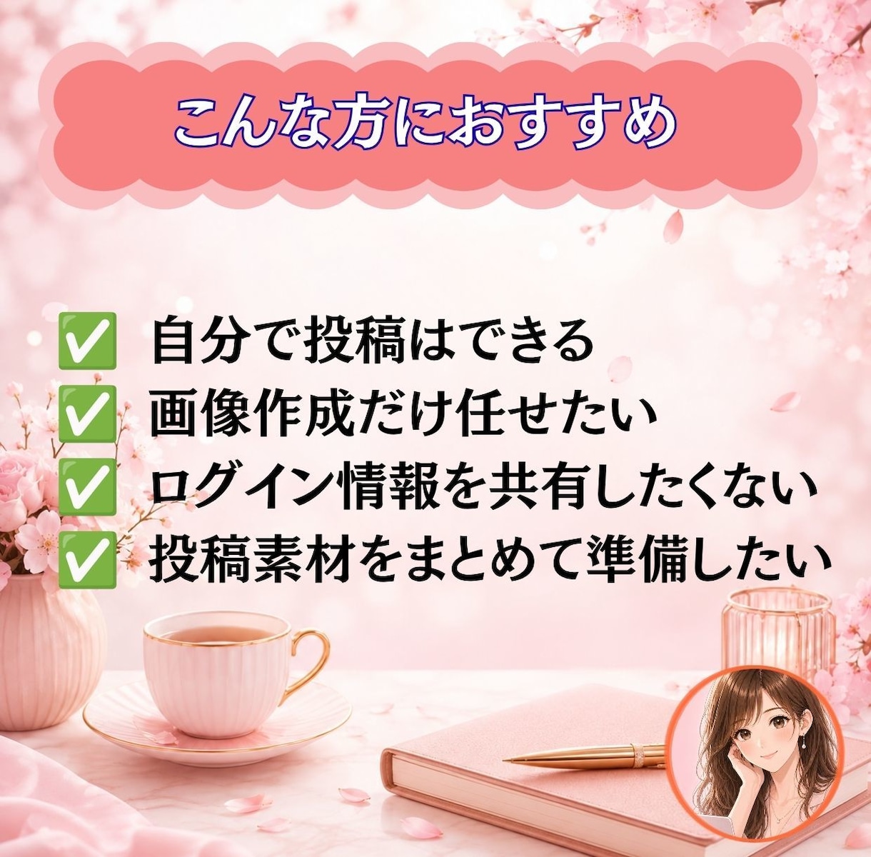 Instagram投稿画像30日分作成します 7月末まで特別価格｜30日分の投稿画像を作成 イメージ5