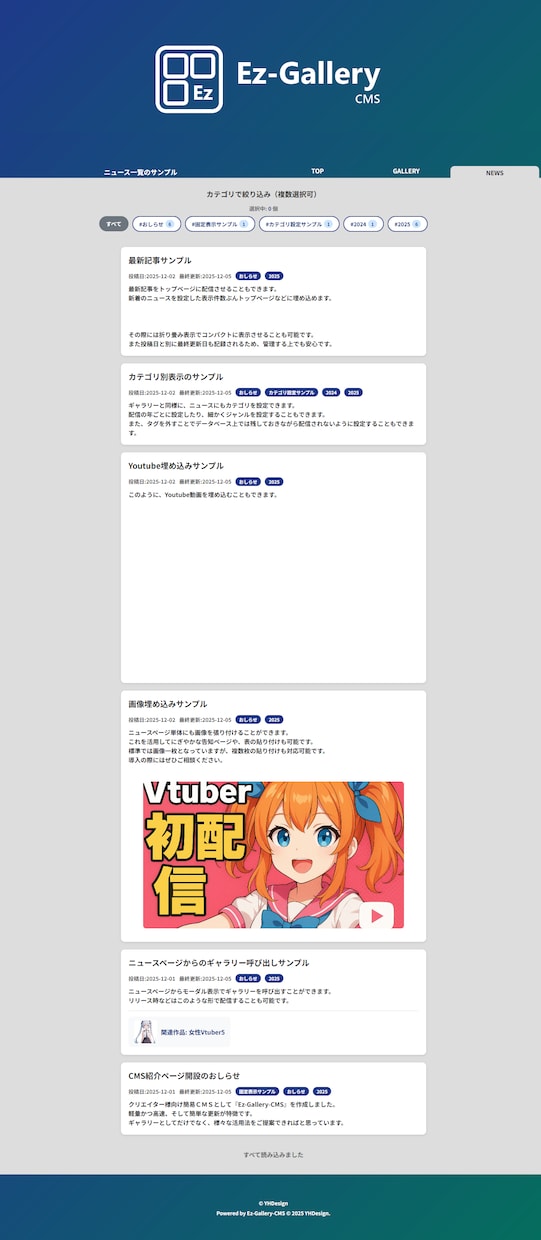 ギャラリー表示・簡単更新特化のサイト制作します 独自CMSで実現するご自身が維持・更新できるサイトを納品 イメージ4