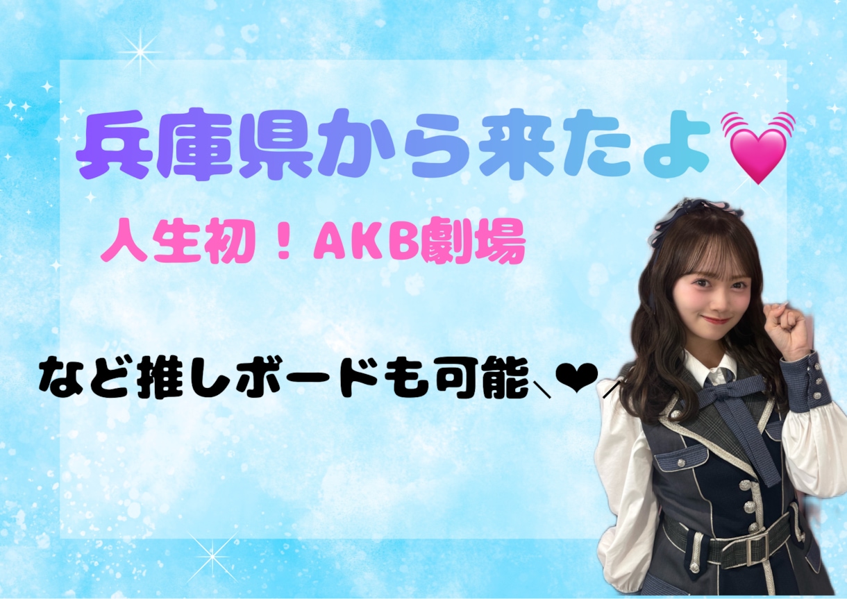 SNS画像や告知画像を作成します 推し活画像やSNS画像を作成します✨ イメージ2