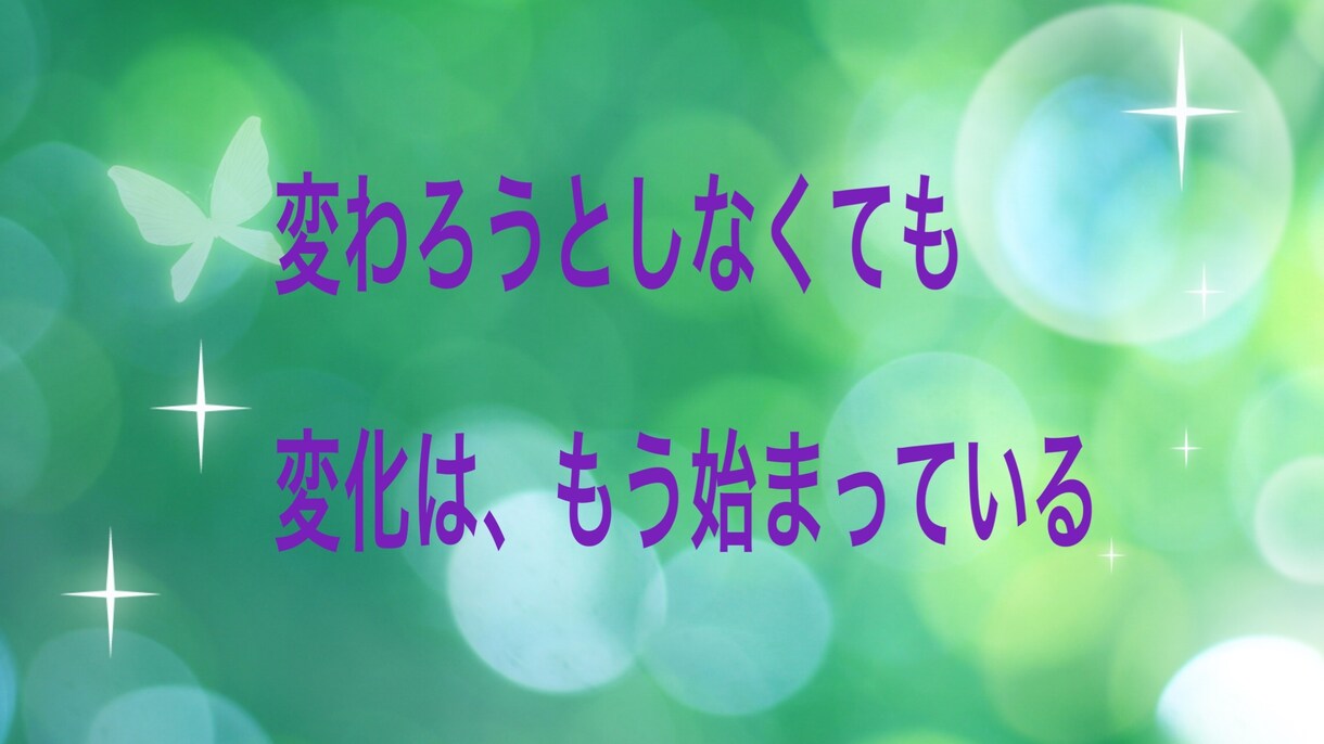 あなたが主人公になる今の物語をお伝えします 今の状態をやさしく言語化するリーディング イメージ3