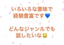 大人だって話したい☆あなたの気持ち♡聞きます 短時間でも、どんな会話でも大歓迎♡です。安心してお気軽に♡ イメージ5