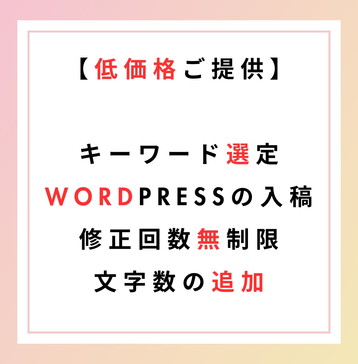 3本まとめ｜SEOディレクターが勝てる記事作ります 1記事ずつ頼むのは面倒…でも、いきなり大量発注は不安な人へ イメージ10