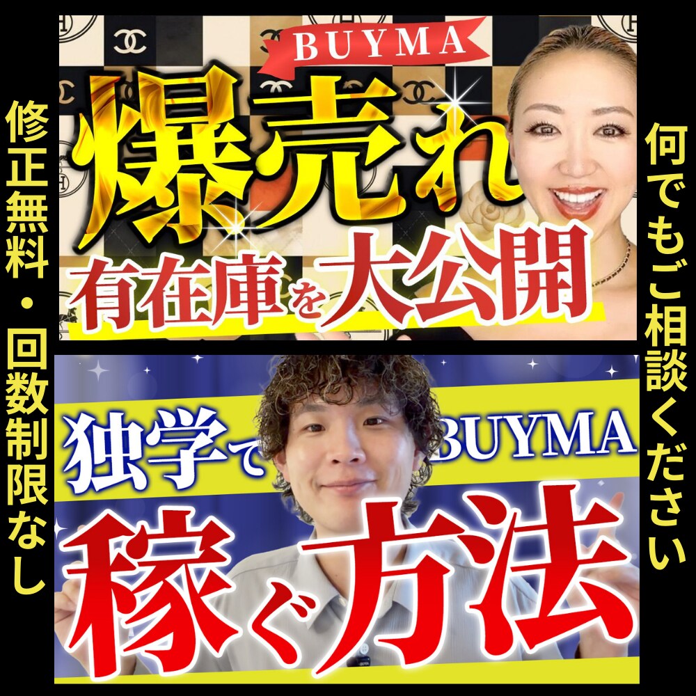 派手なサムネイル制作します 独自の派手な文字スタイルで誰よりも目立つサムネイル イメージ7