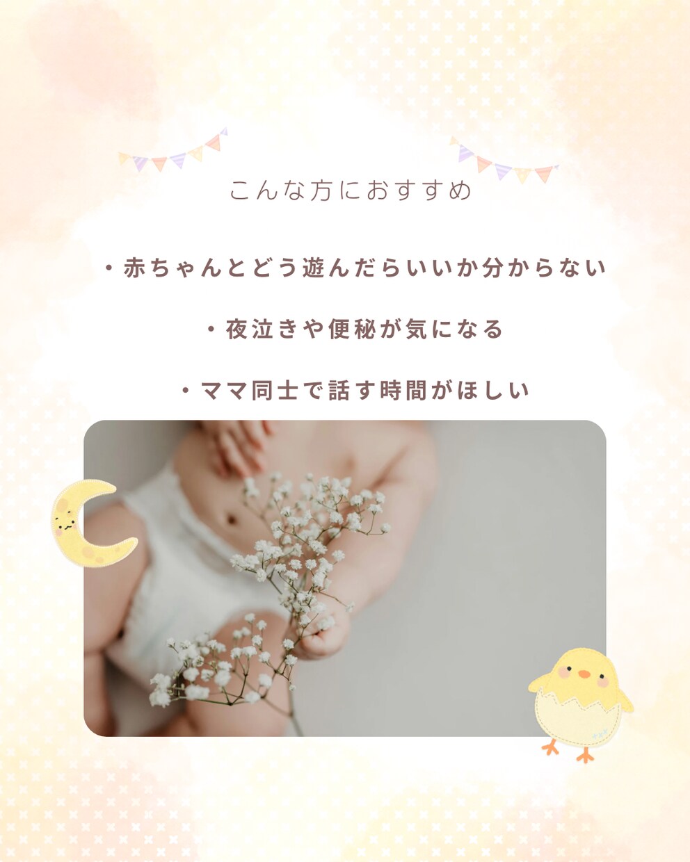 ママ向けCanvaでインスタ投稿3枚作成します 子育て・ママ向けサービスに合う見やすいデザインを作ります イメージ2