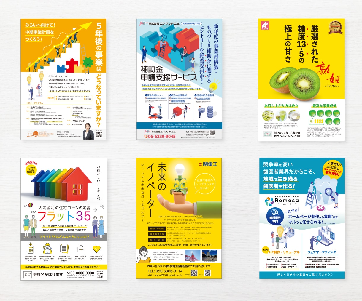 響く！チラシデザインを最短5日でお届けします リーピーター率78%※デザインなら3toneにお任せ！ イメージ3