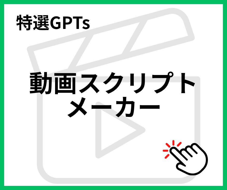 カスタムGPT（GPTs）の作成をします ChatGPTのGPTsを最短即日作成します イメージ4