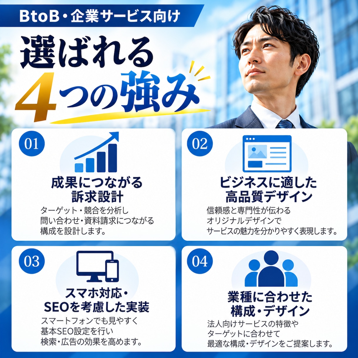 法人向けサービスの集客LPを制作します マーケティング歴10年問い合わせ・資料請求を意識したLP設計 イメージ3