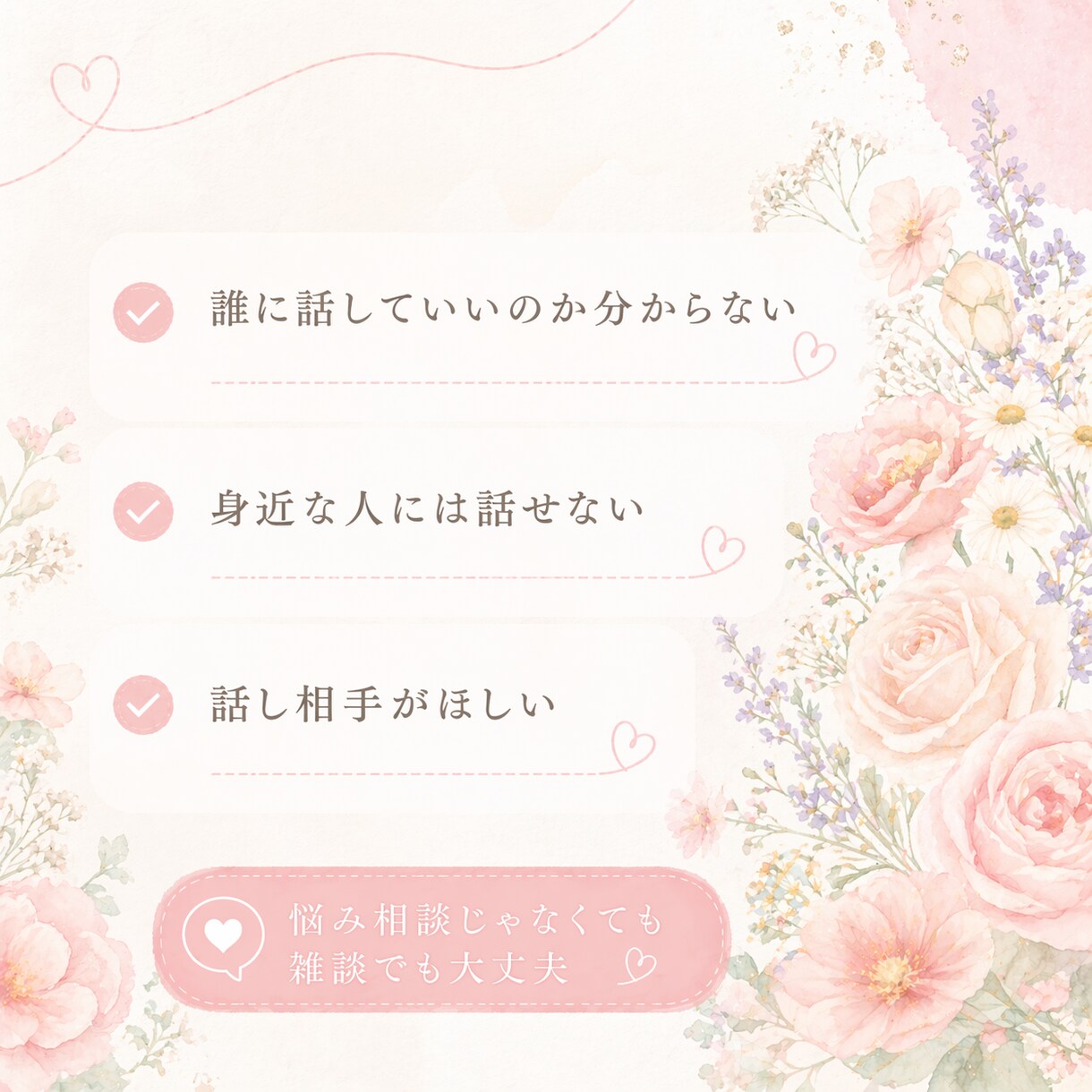 毎月１名様限定！老若男女関係なくご利用いただけます １日チャット/やり取り無制限/秘密厳守/この機会にお試を！ イメージ3