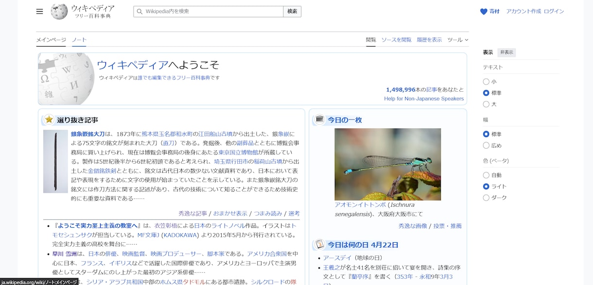 ウィキペディア記事の作成代行、更新を行います あなたや会社の実績を世界へ。Wikipedia掲載・編集代行 イメージ2