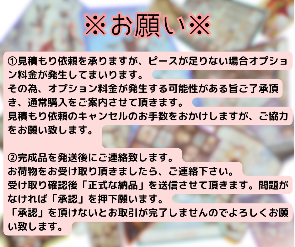 ジグソーパズル・立体パズル制作代行承ります 時間が無い、苦手・不安な方、パズルを預けて下さい‼作ります‼ イメージ6