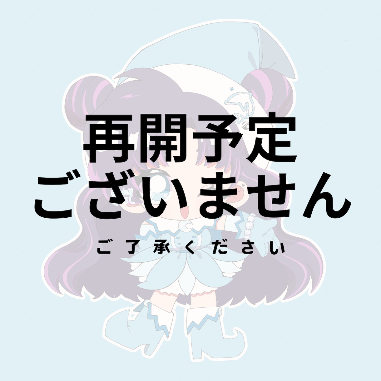 ミニキャラ作成いたします 90年代アニメや少女漫画のようなレトロでかわいいイラスト イメージ1