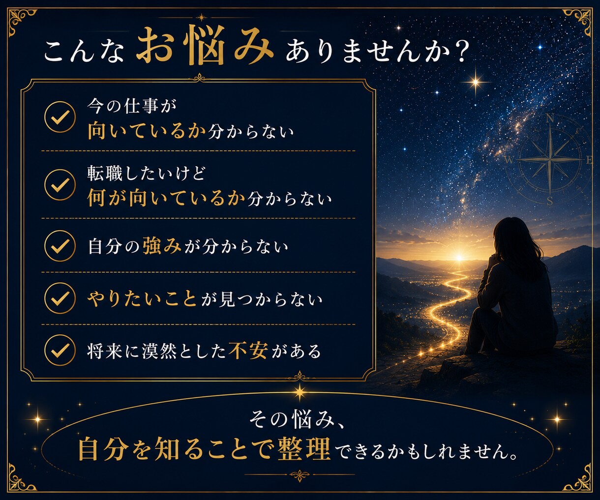 適職や人生の方向性に悩む方へ鑑定書を作成します 生年月日×採用経験を活かした独自手法で強みや適性を整理します イメージ2