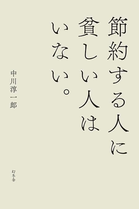 節約術を教えます 様々なジャンルより集めた節約術教えます！ イメージ1