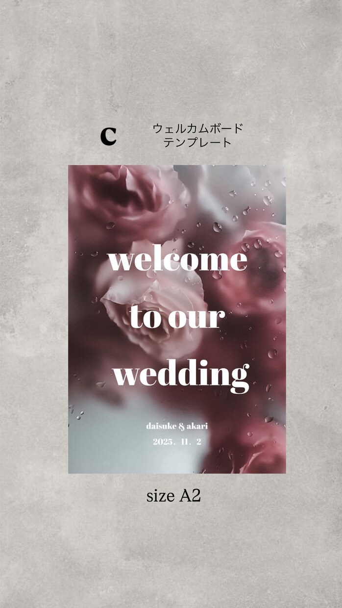 シンプルなウェルカムボード☺︎テンプレ購入できます データをプリントパックに入稿するだけ簡単作成♩ イメージ1