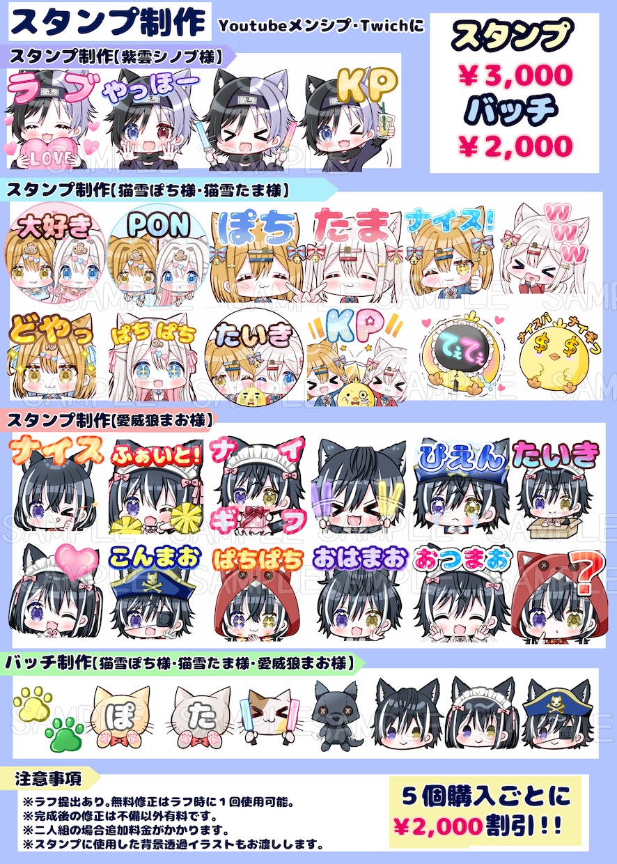 最短２日☆ぷにっとかわいいミニキャラを描きます ミニキャラならおまかせ下さい！迅速に可愛いをお届けします！ イメージ8