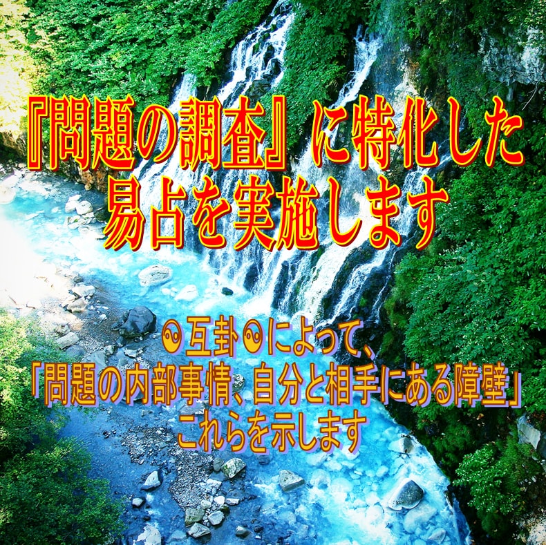 あなたの長所、強み、自己肯定を易占で通話鑑定します ☯もやもやな気持ちの整理整頓☯自分探し☯就職活動☯転職活動☯ イメージ2